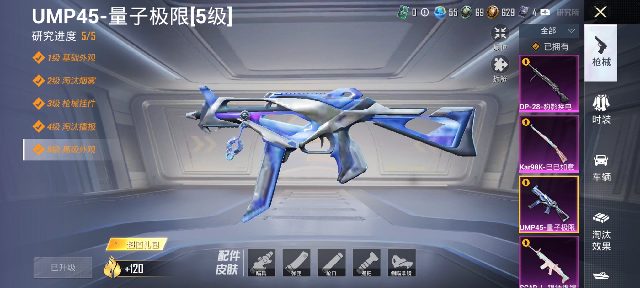 HPCMW3426205和平精英账号详情图14 HPCMW3426205和平精英账号详情图14