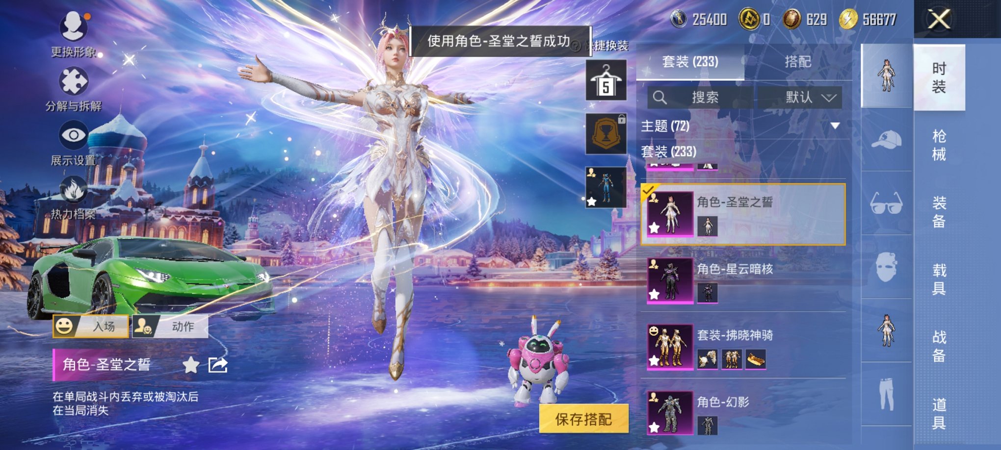 HPCMW3426205和平精英账号详情图15 HPCMW3426205和平精英账号详情图15