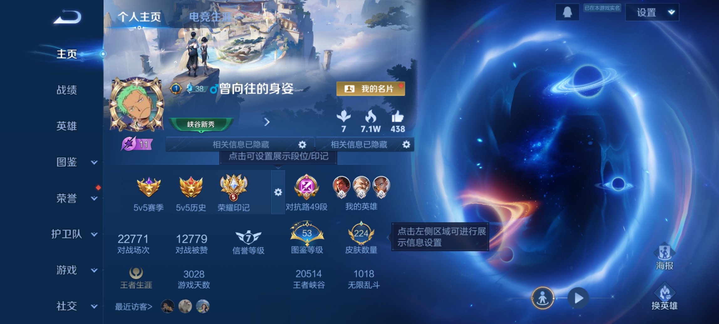 王者荣耀账号安卓QQ125英雄-224皮肤-可二次【对抗路49段打野47段224皮肤1水晶7传说2星元怒海麟威一念神魔至