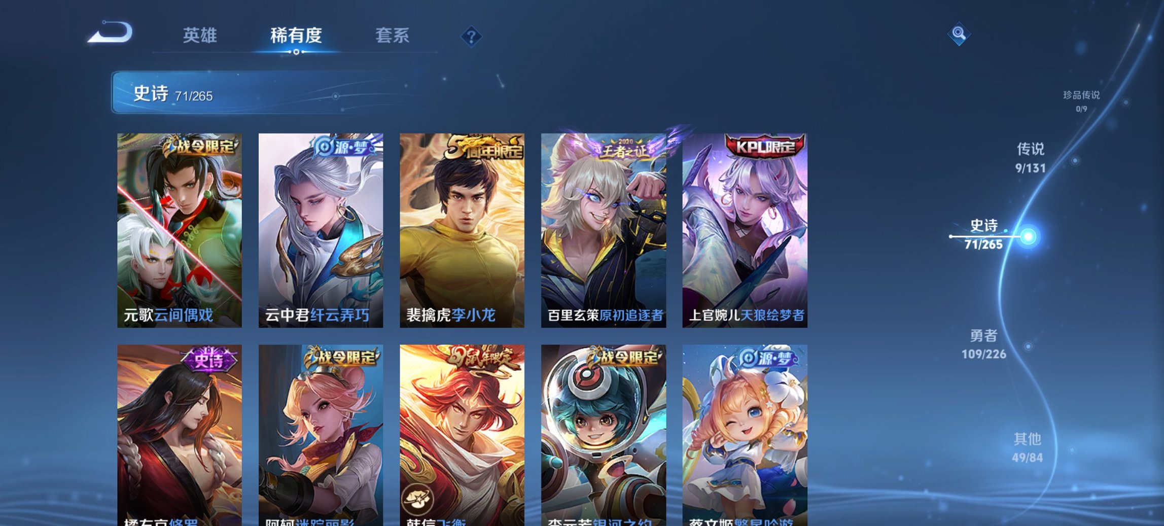 WZCMW3405964王者荣耀账号详情图5