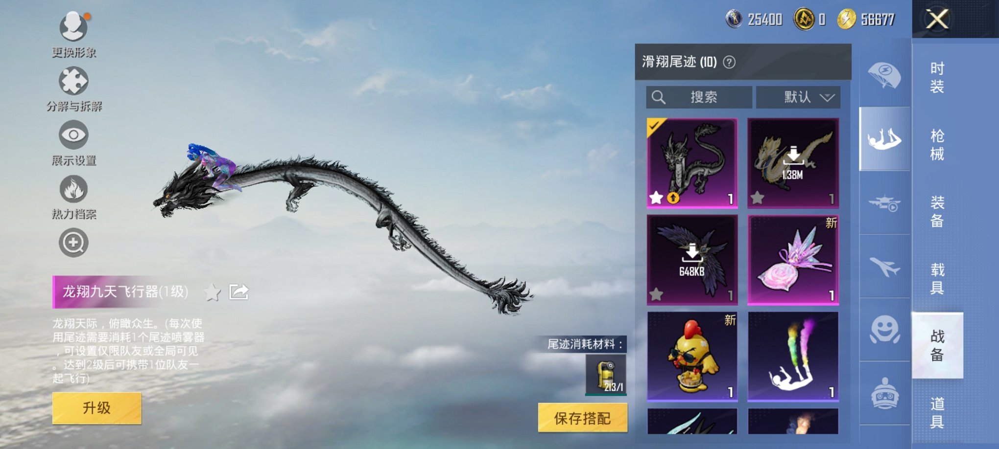 HPCMW3426205和平精英账号详情图16 HPCMW3426205和平精英账号详情图16