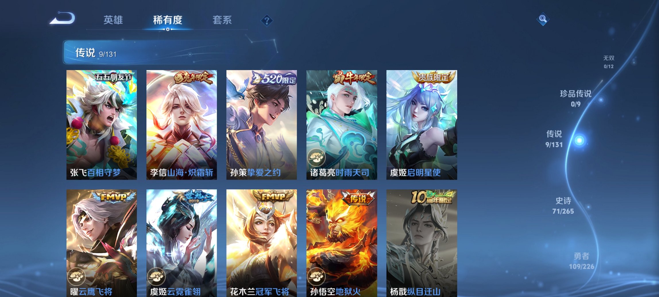 WZCMW3405964王者荣耀账号详情图6