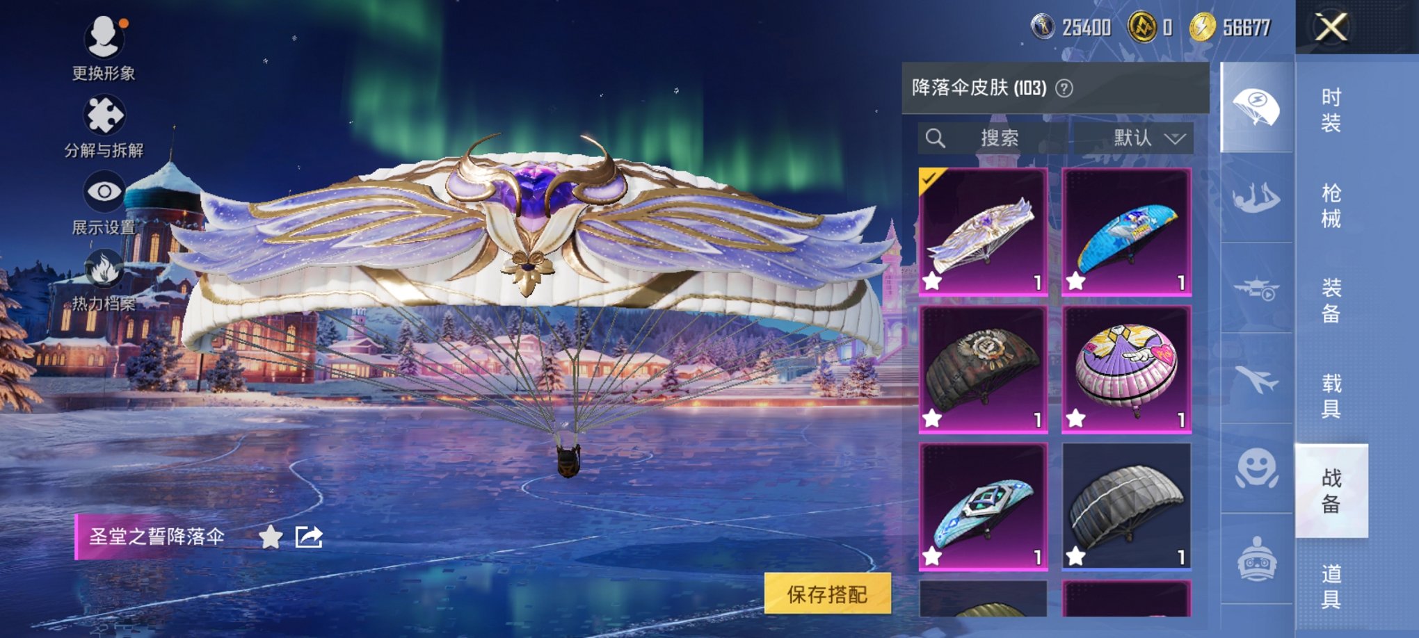 HPCMW3426205和平精英账号详情图17 HPCMW3426205和平精英账号详情图17