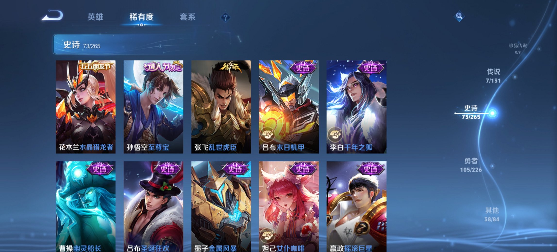 WZCMW3392607王者荣耀账号详情图2 WZCMW3392607王者荣耀账号详情图2