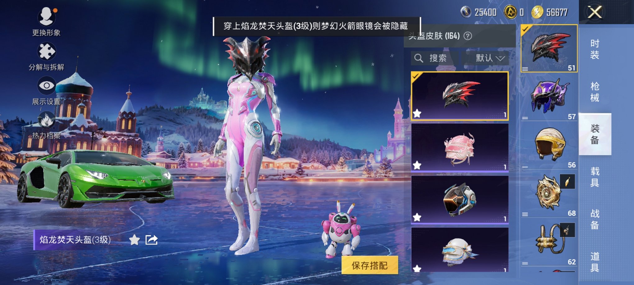 HPCMW3426205和平精英账号详情图19 HPCMW3426205和平精英账号详情图19