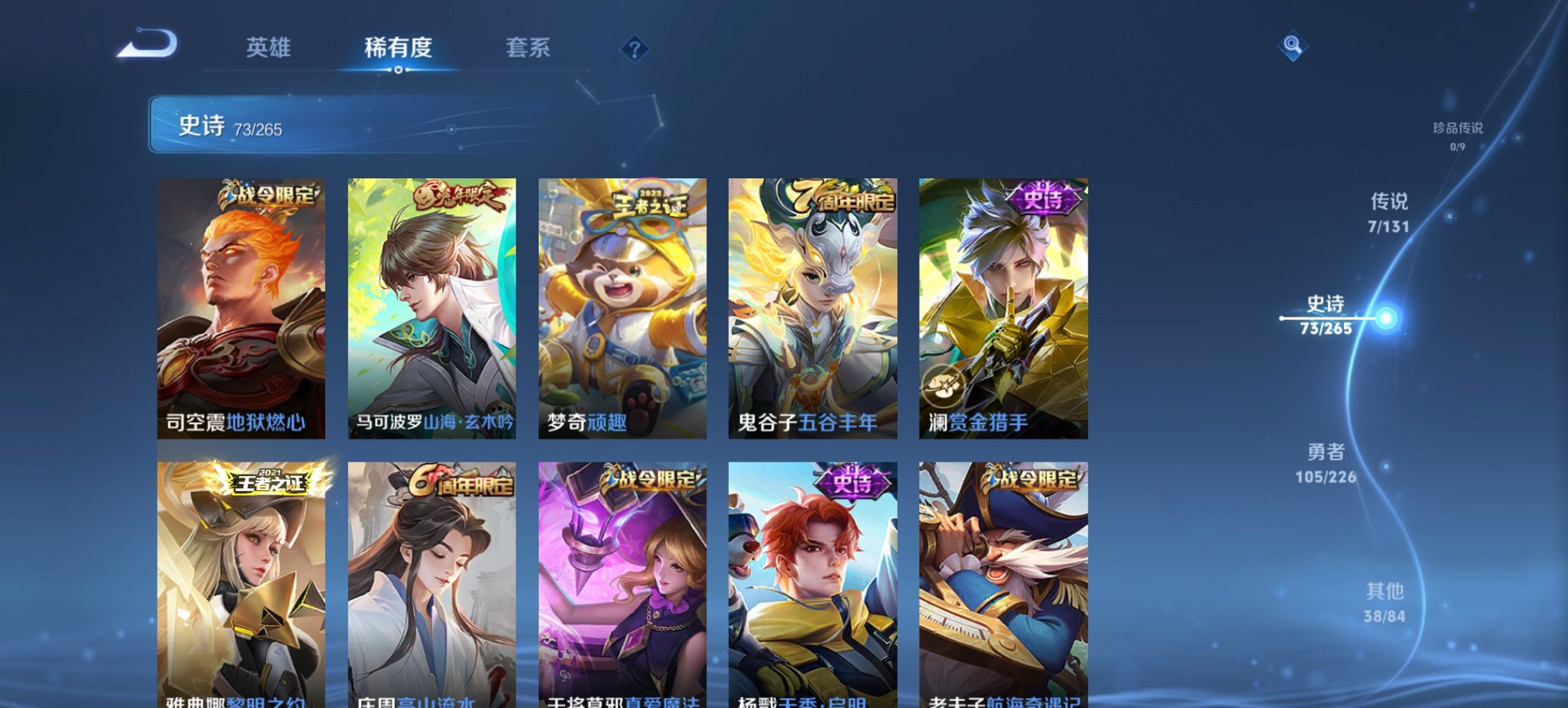 WZCMW3392607王者荣耀账号详情图4 WZCMW3392607王者荣耀账号详情图4