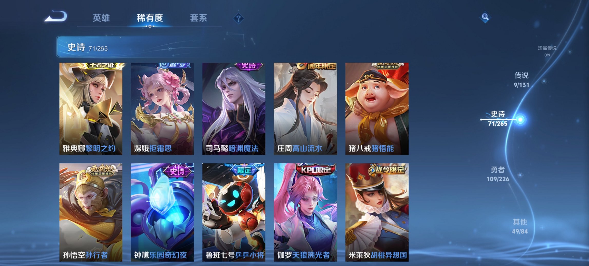 WZCMW3405964王者荣耀账号详情图9