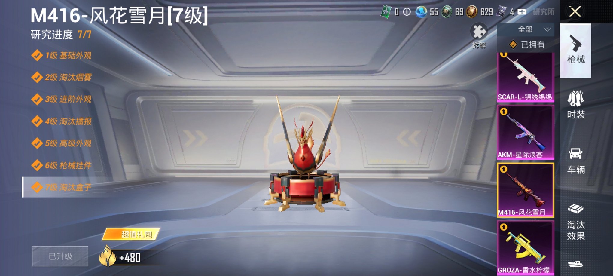 HPCMW3426205和平精英账号详情图20 HPCMW3426205和平精英账号详情图20