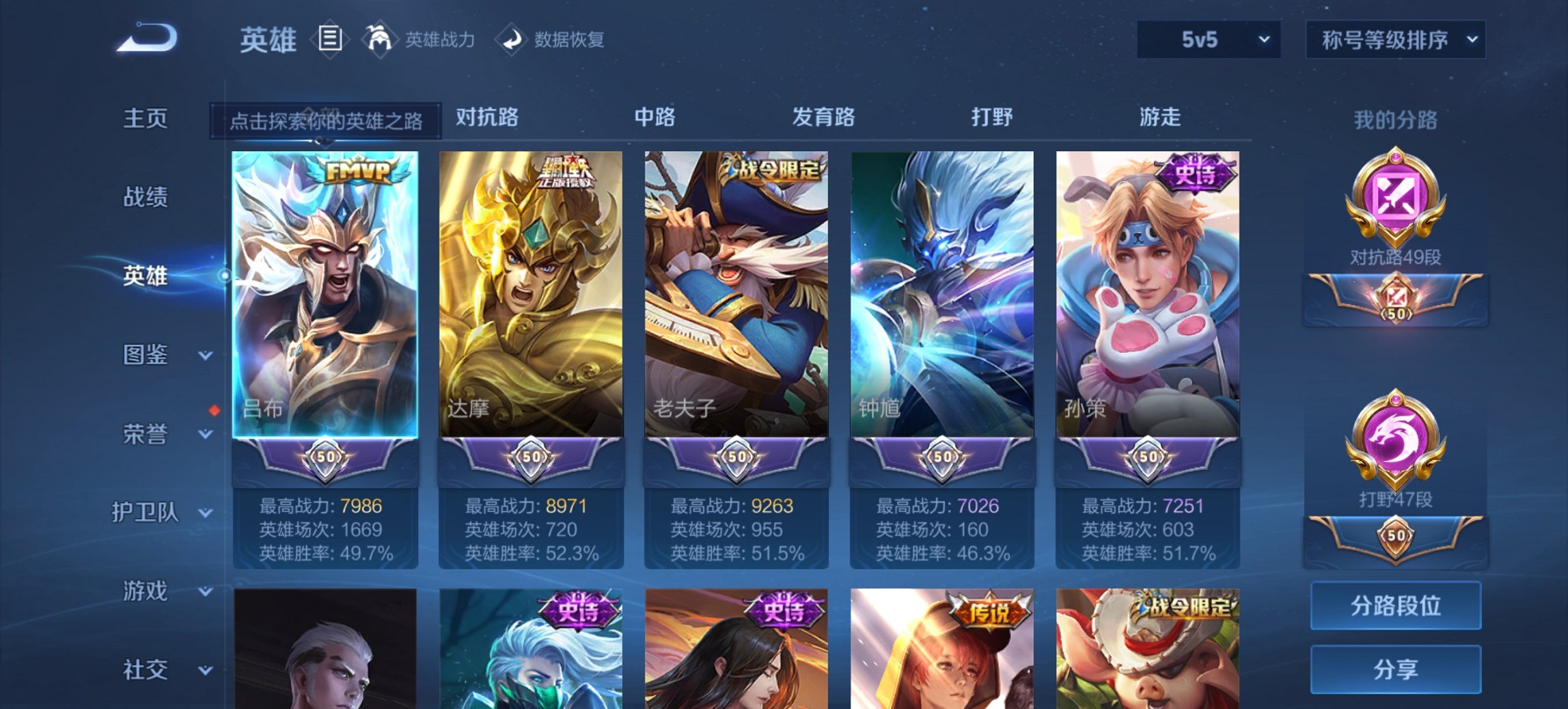 WZCMW3392607王者荣耀账号详情图5 WZCMW3392607王者荣耀账号详情图5