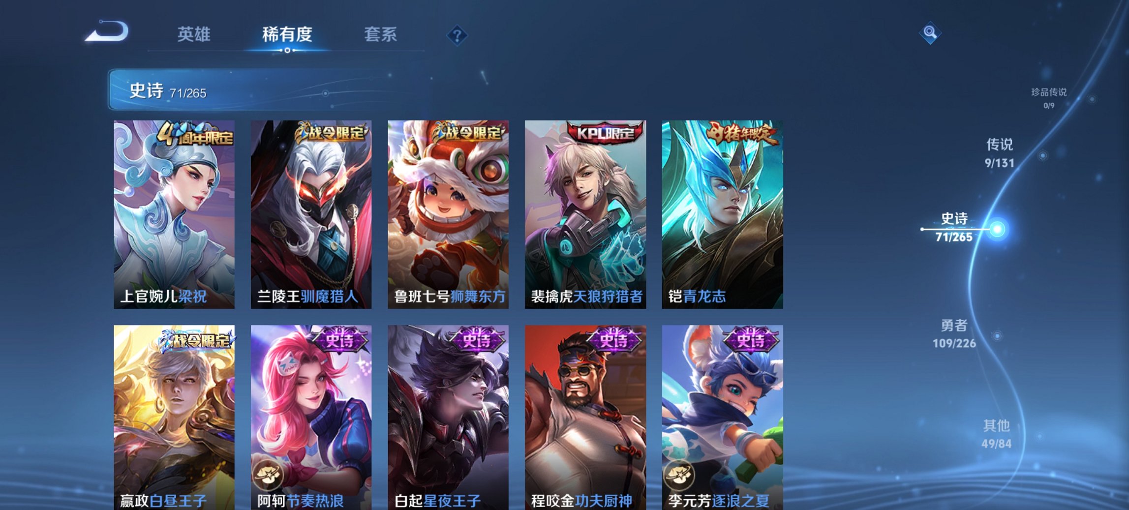 WZCMW3405964王者荣耀账号详情图10