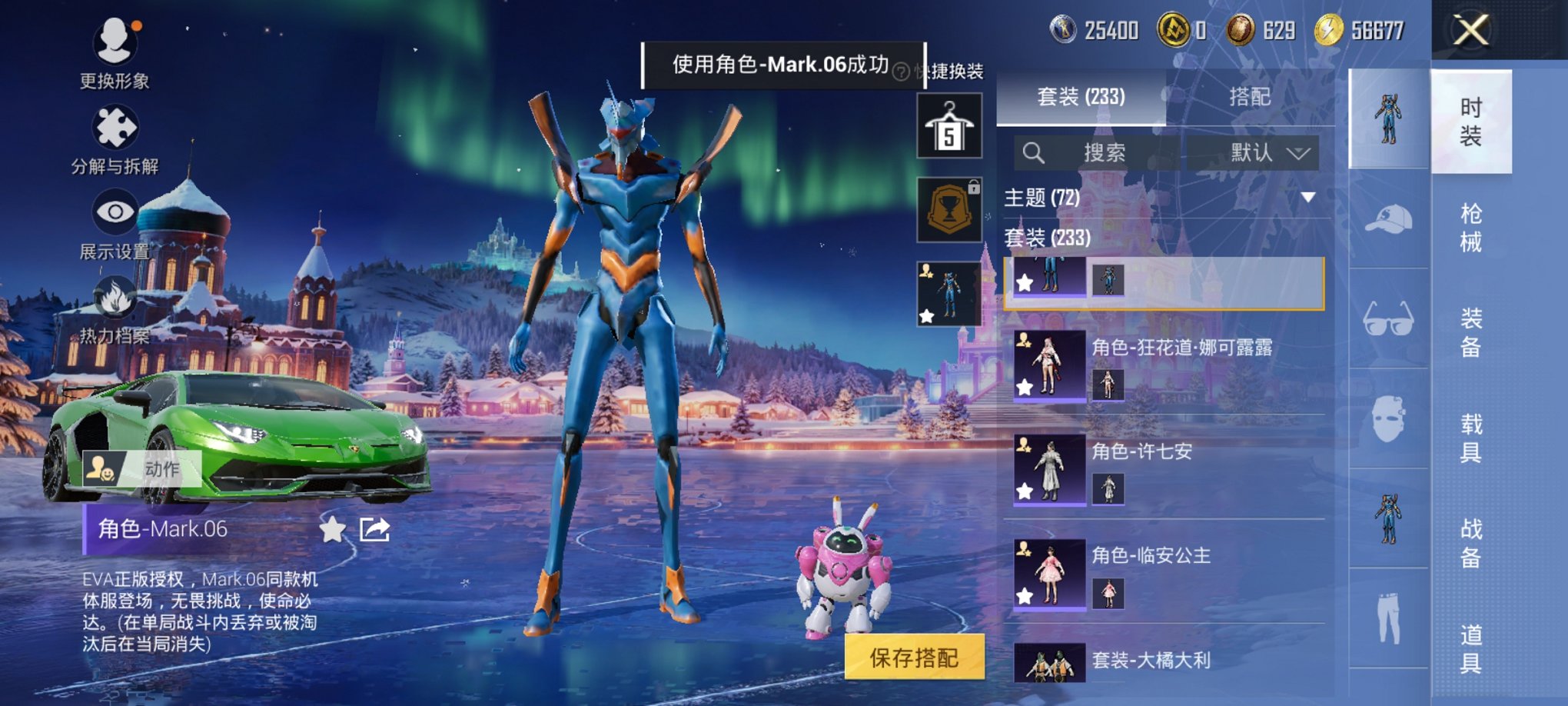 HPCMW3426205和平精英账号详情图21 HPCMW3426205和平精英账号详情图21