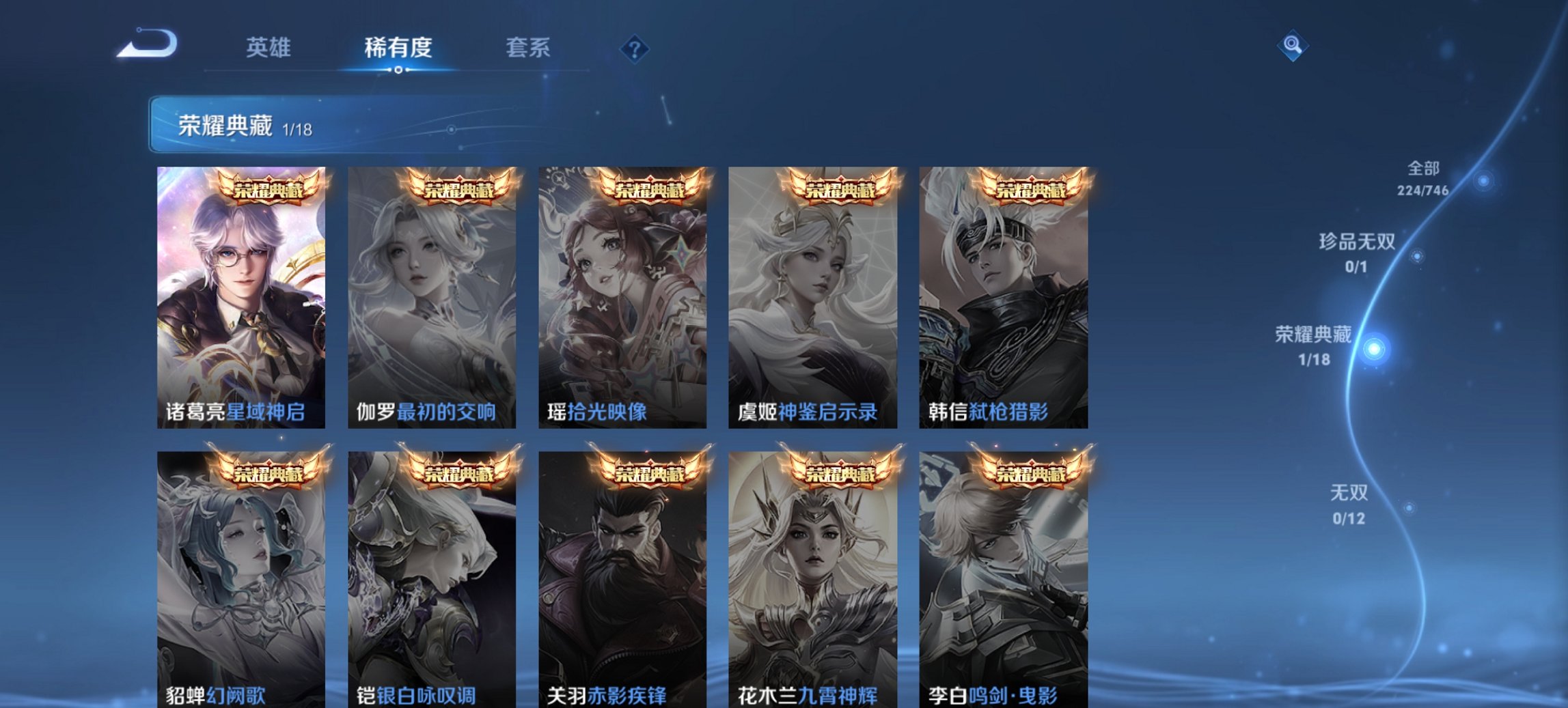 WZCMW3392607王者荣耀账号详情图6 WZCMW3392607王者荣耀账号详情图6