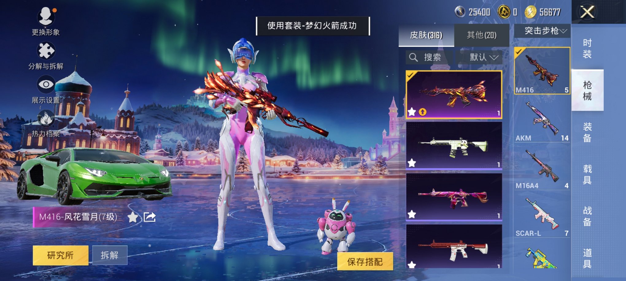 HPCMW3426205和平精英账号详情图22 HPCMW3426205和平精英账号详情图22