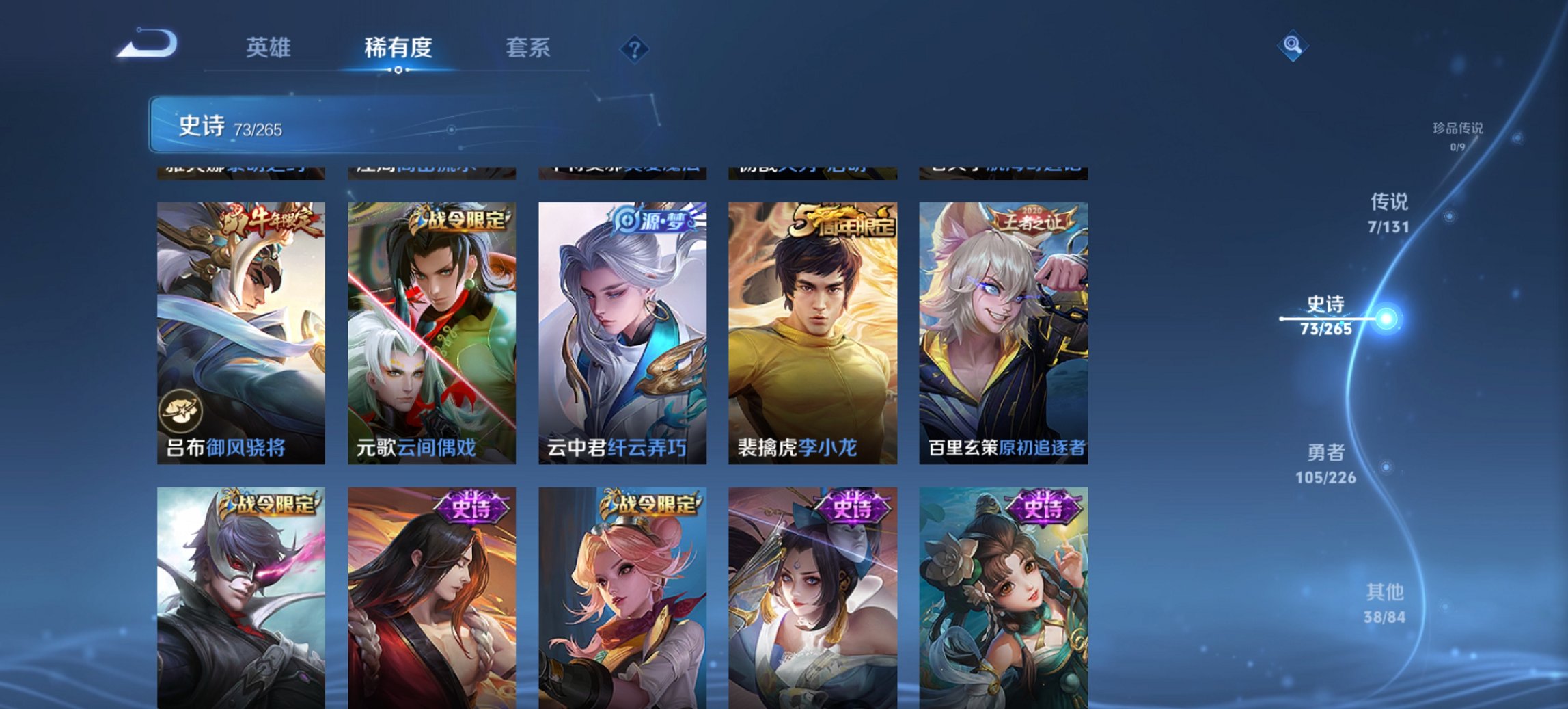 WZCMW3392607王者荣耀账号详情图7 WZCMW3392607王者荣耀账号详情图7