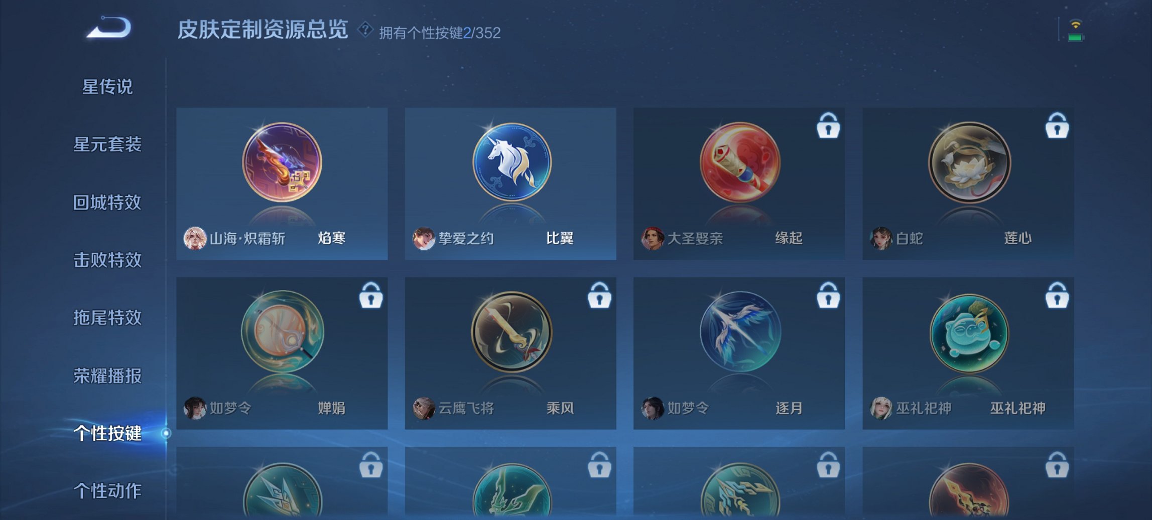 WZCMW3405964王者荣耀账号详情图12