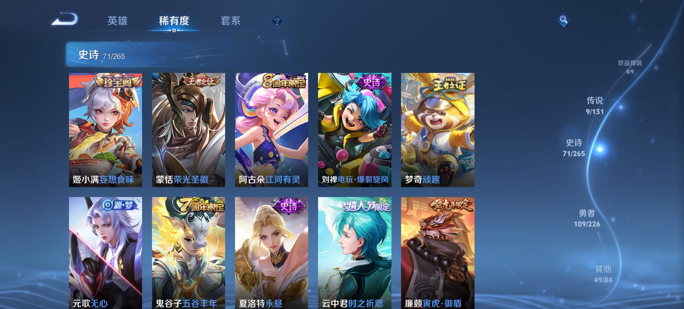 WZCMW3405964王者荣耀账号详情图14