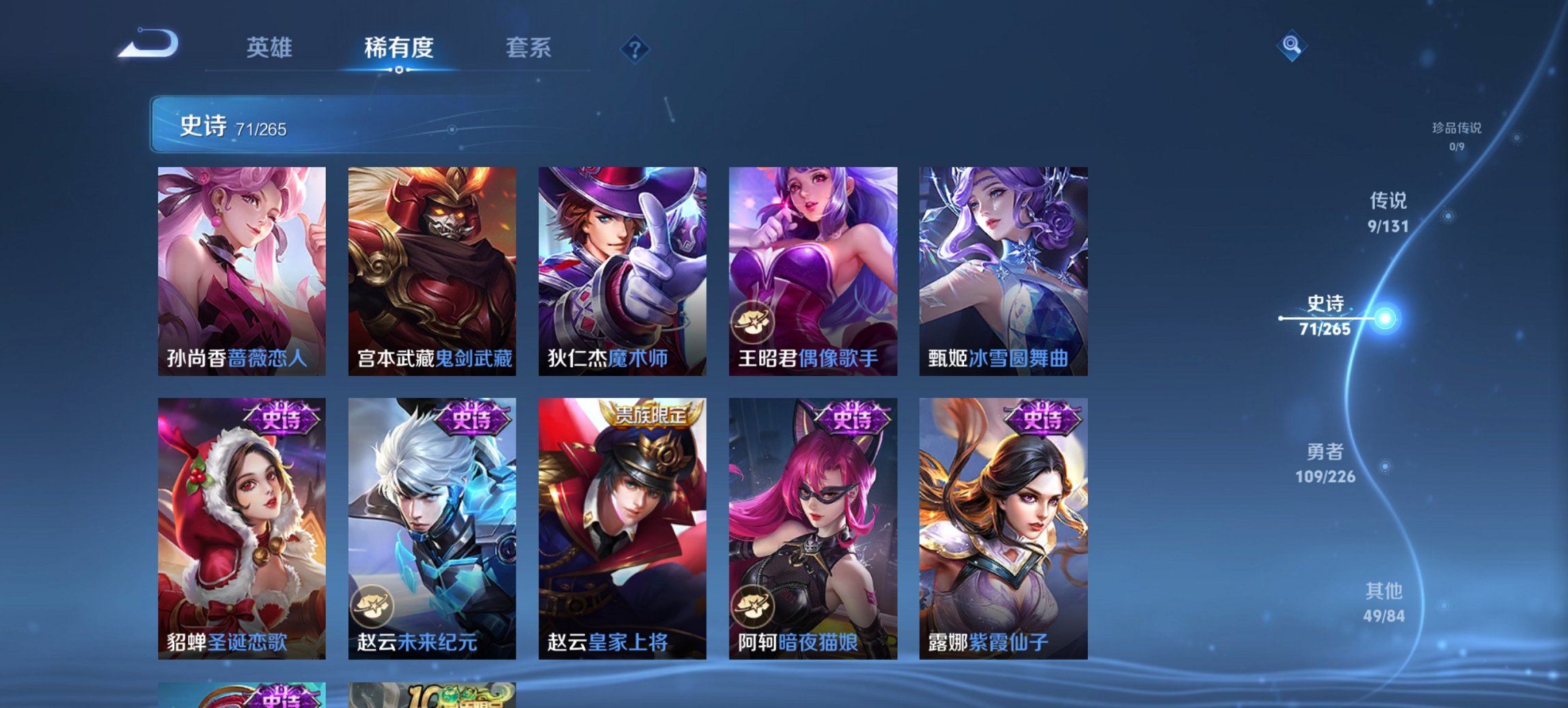 WZCMW3405964王者荣耀账号详情图16