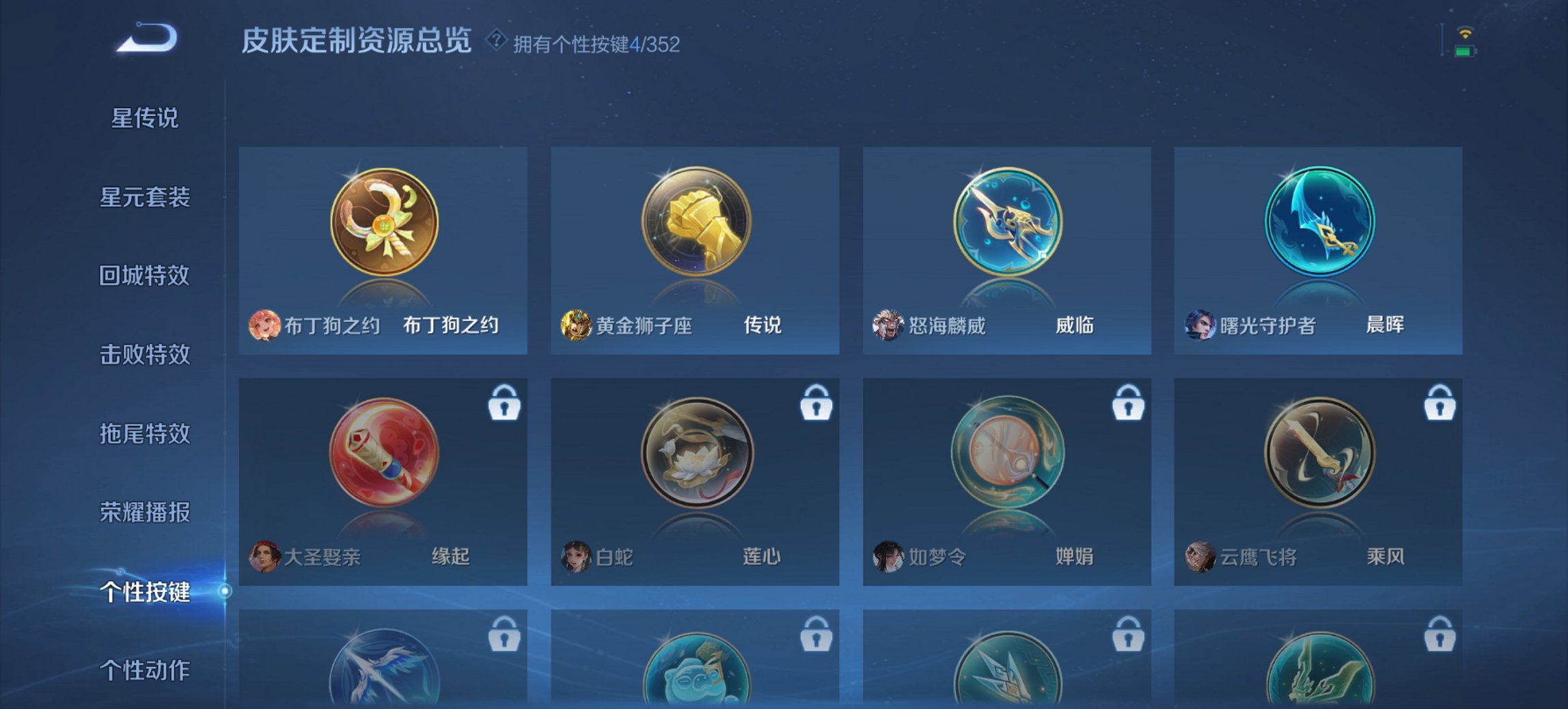 WZCMW3392607王者荣耀账号详情图12 WZCMW3392607王者荣耀账号详情图12