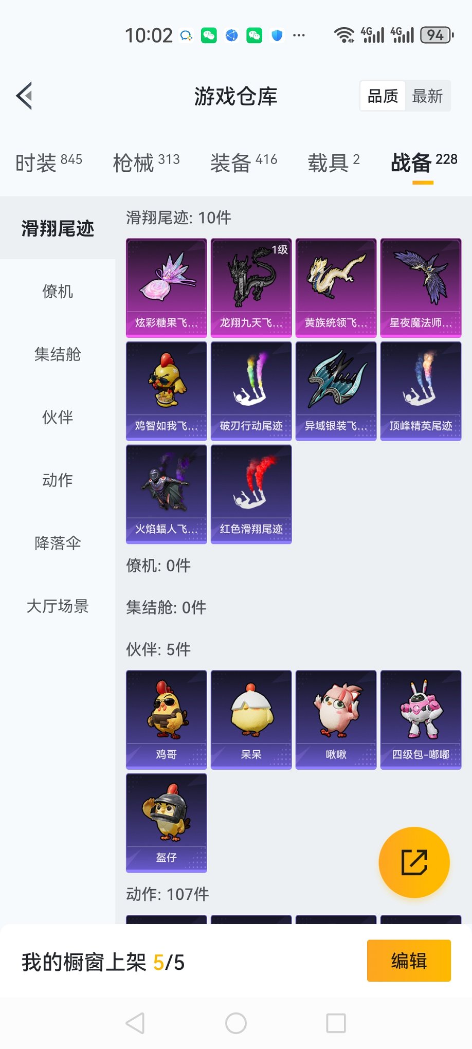 HPCMW3426205和平精英账号详情图27 HPCMW3426205和平精英账号详情图27