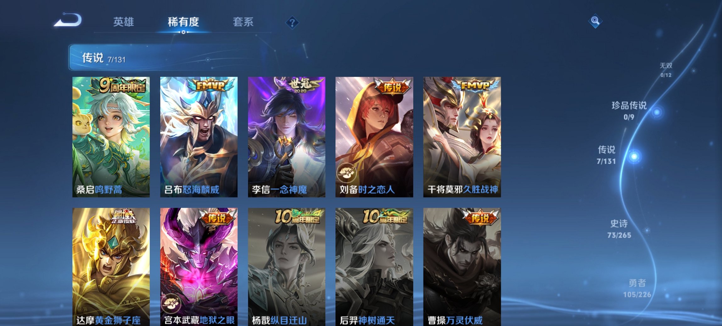 WZCMW3392607王者荣耀账号详情图13 WZCMW3392607王者荣耀账号详情图13