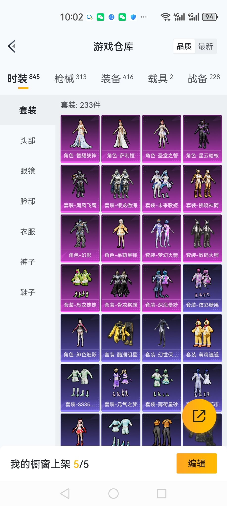 HPCMW3426205和平精英账号详情图28 HPCMW3426205和平精英账号详情图28