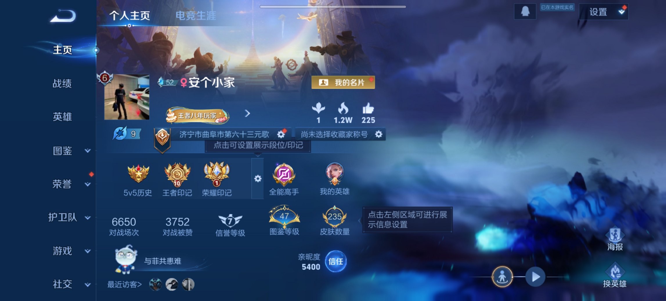 王者荣耀账号安卓QQ126英雄-235皮肤-【235皮肤2星元2传说幽冥之眼地狱之眼 秒换绑不用等】安卓QQ-126英雄