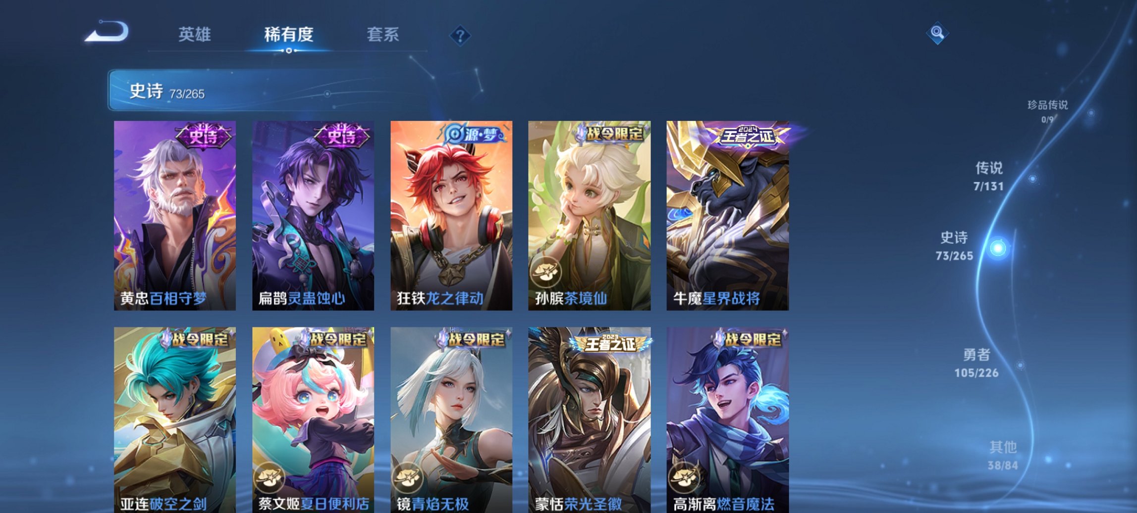 WZCMW3392607王者荣耀账号详情图15 WZCMW3392607王者荣耀账号详情图15