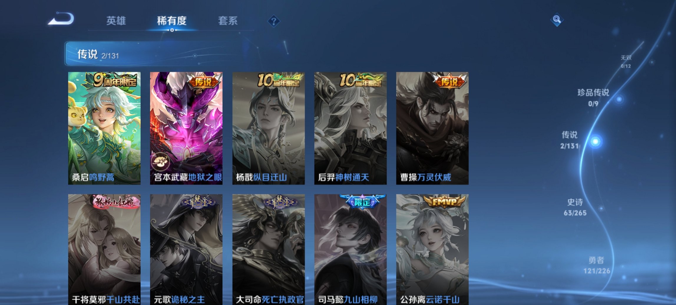 WZCMW3392608王者荣耀账号详情图2