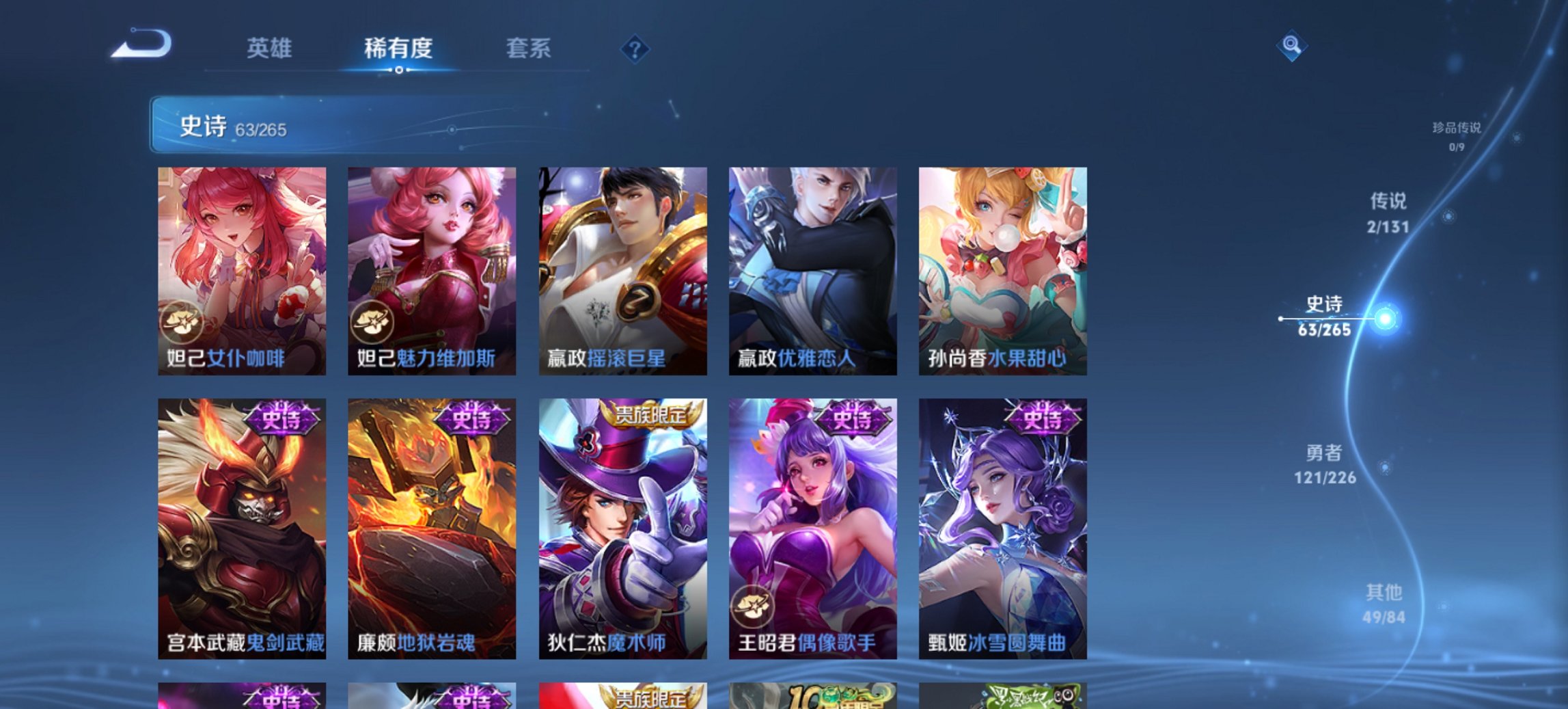 WZCMW3392608王者荣耀账号详情图3