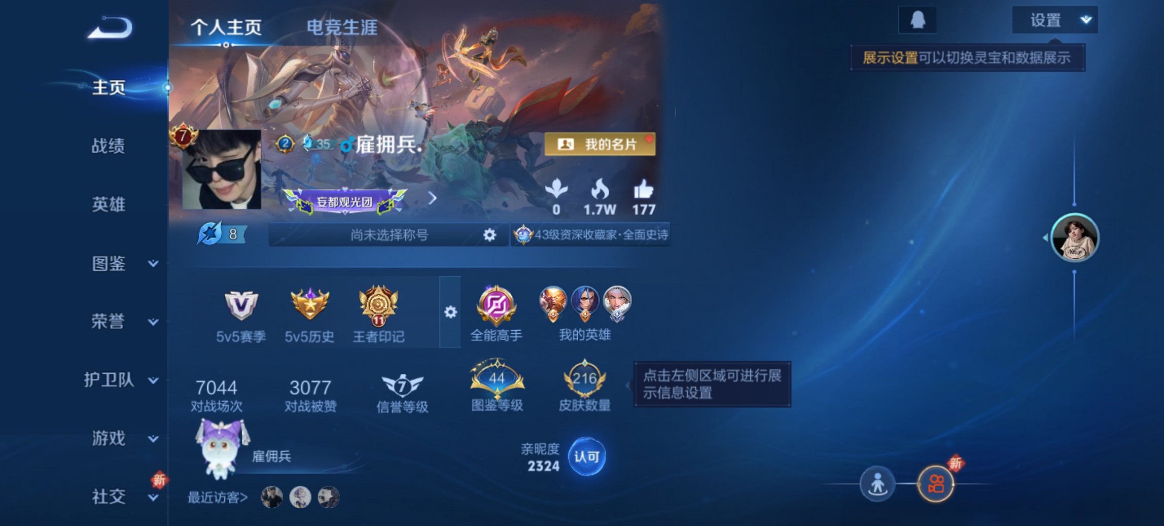 王者荣耀账号安卓QQ127英雄-216皮肤-可二次【216皮肤1水晶5传说齐天大圣 秒换绑不用等】安卓QQ-127英雄-