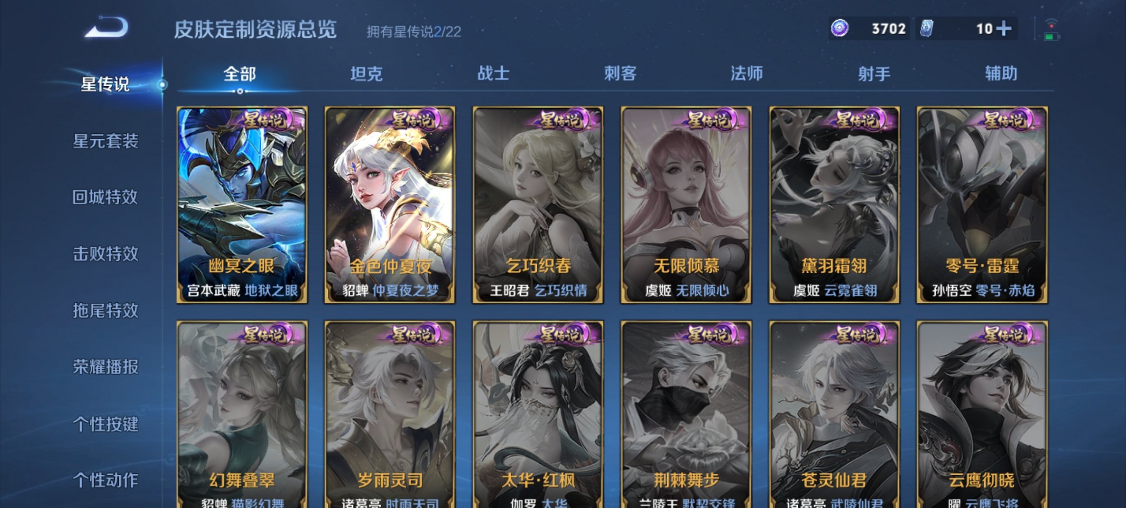 WZCMW3392608王者荣耀账号详情图4