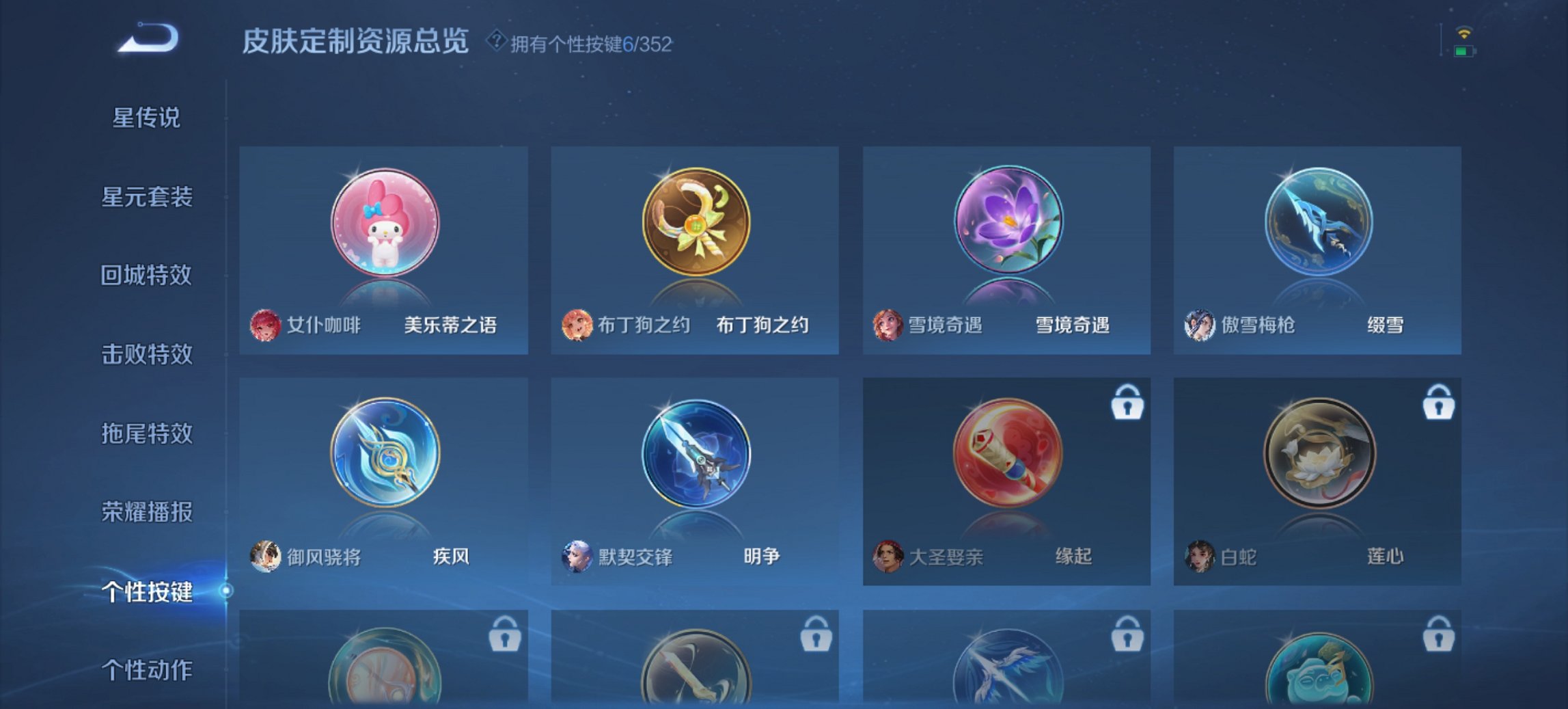 WZCMW3392608王者荣耀账号详情图5