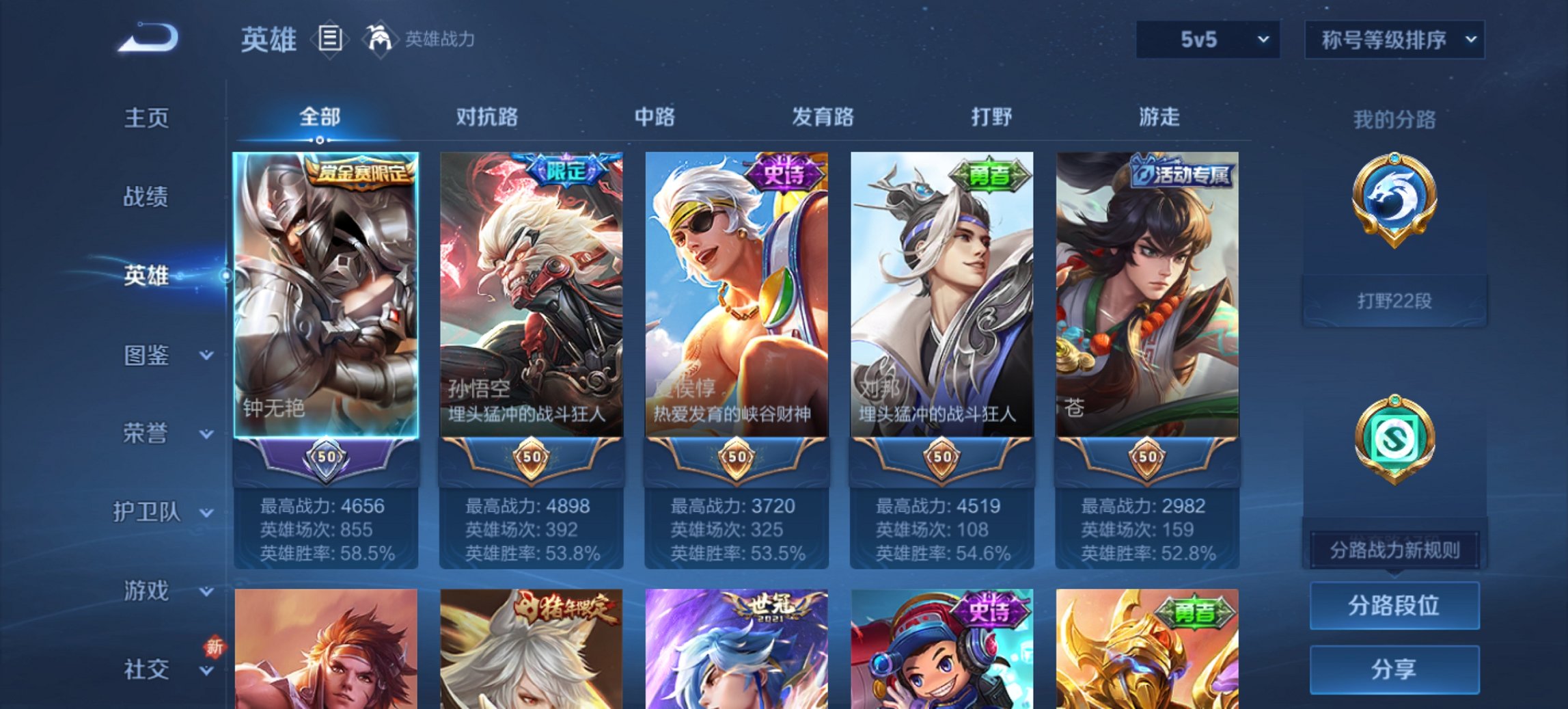 WZCMW3392707王者荣耀账号详情图3