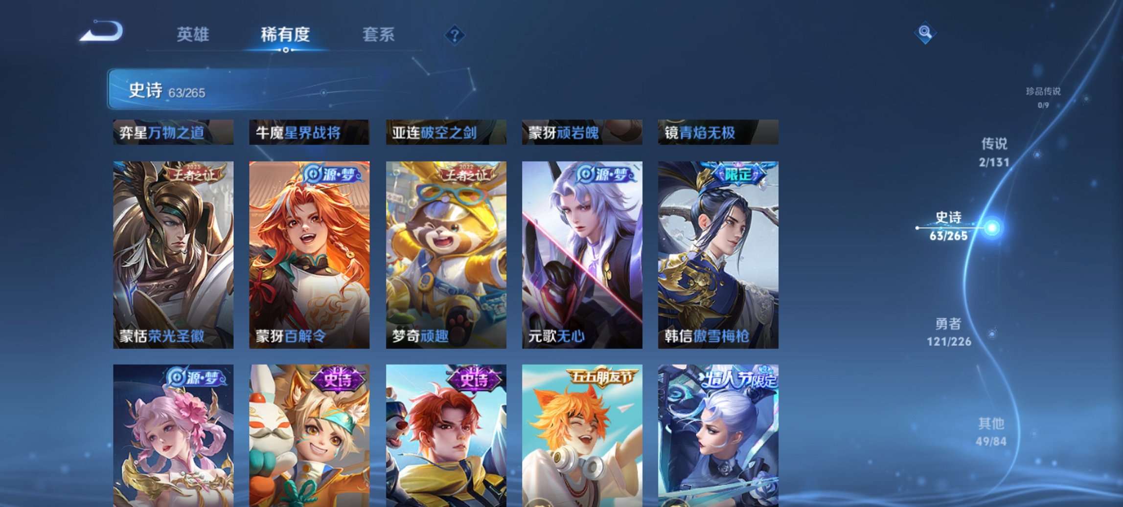 WZCMW3392608王者荣耀账号详情图7