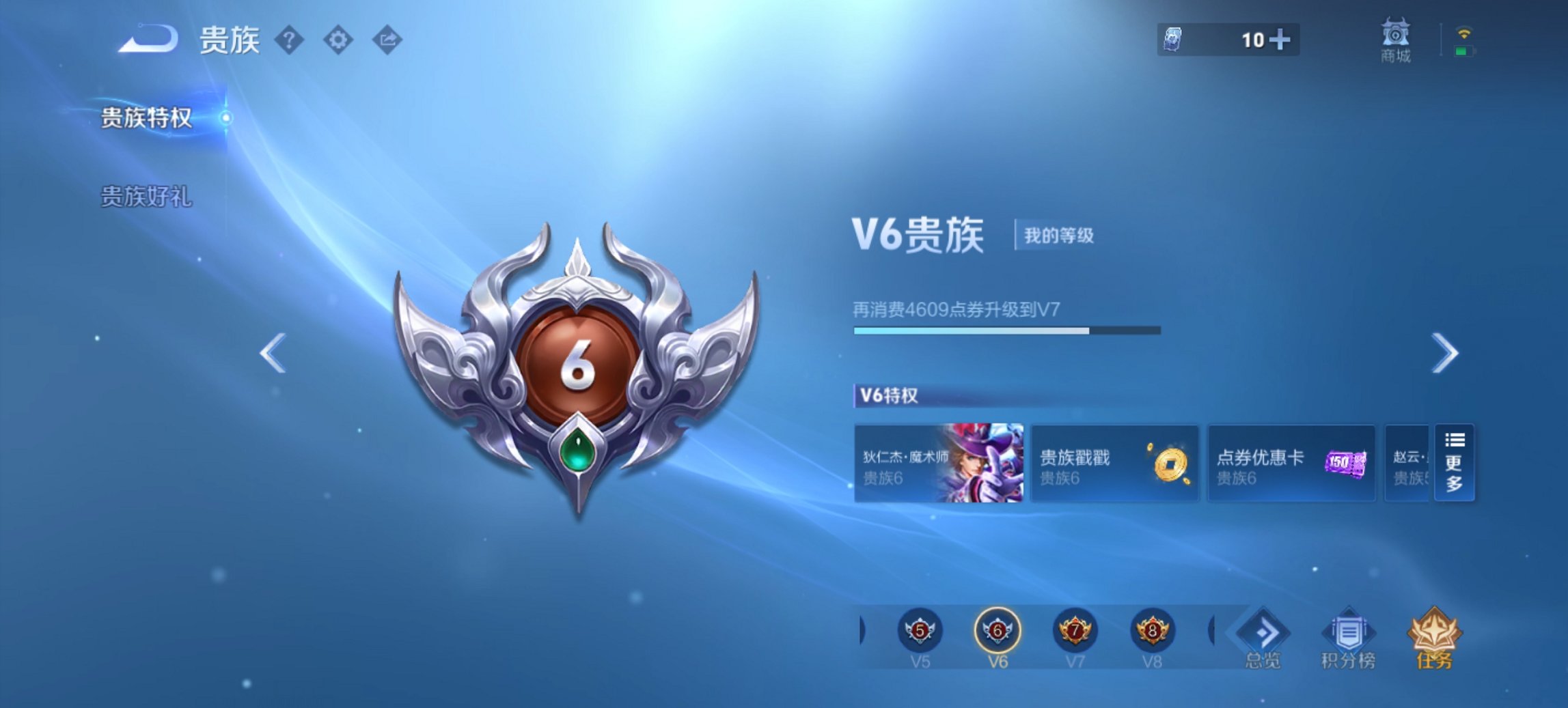 WZCMW3392608王者荣耀账号详情图8