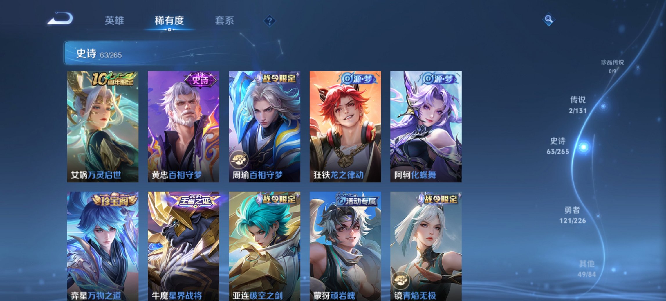 WZCMW3392608王者荣耀账号详情图9