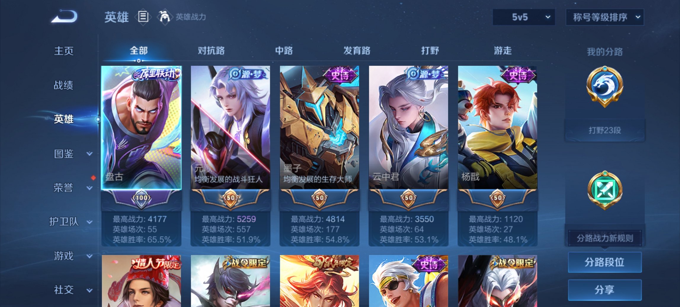 WZCMW3392608王者荣耀账号详情图10