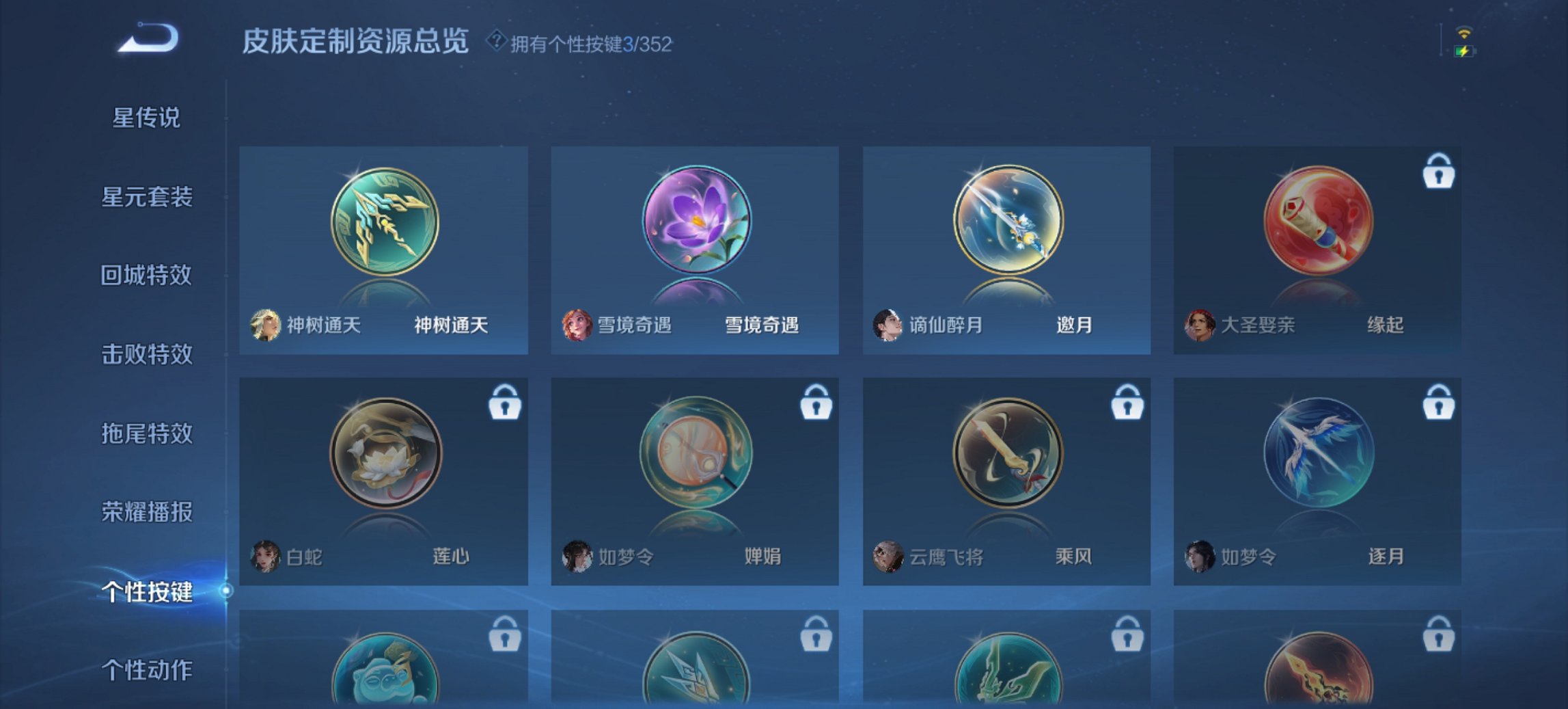 WZCMW3392707王者荣耀账号详情图8