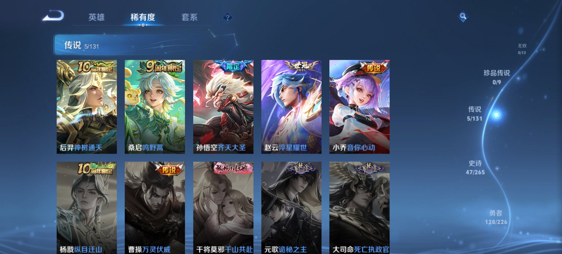 WZCMW3392707王者荣耀账号详情图9