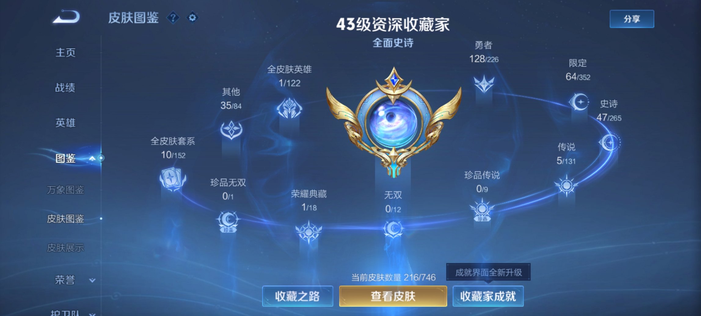 WZCMW3392707王者荣耀账号详情图12