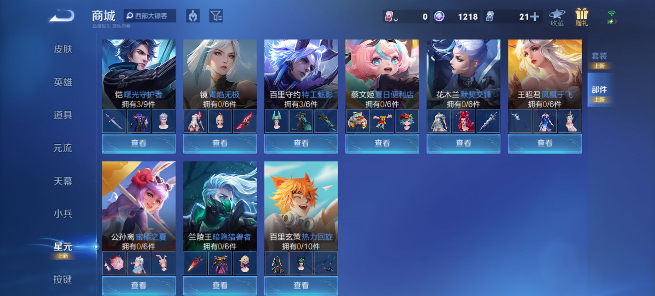 WZCMW3392707王者荣耀账号详情图15