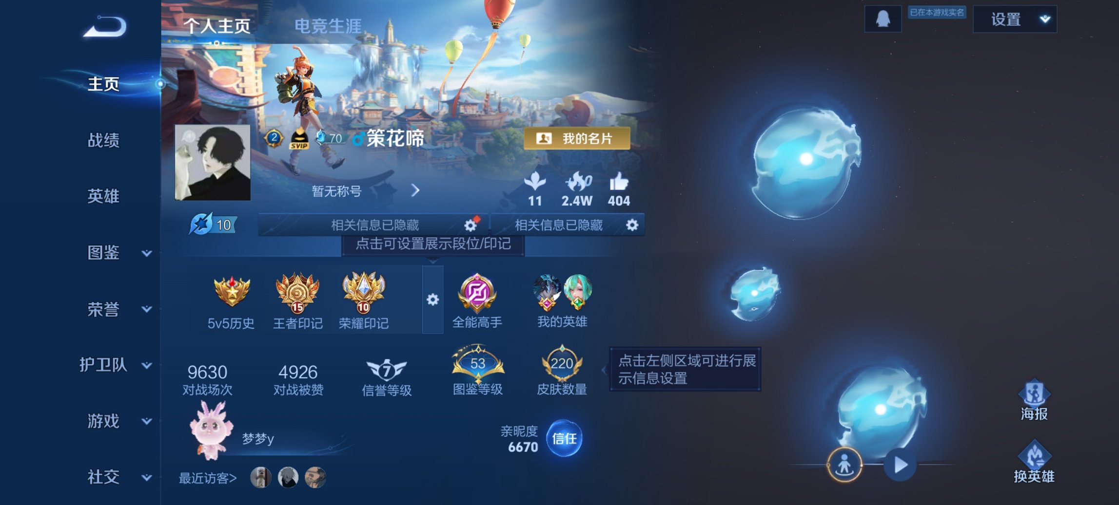 王者荣耀账号安卓QQ127英雄-220皮肤-【国服杨戬对抗路51段打野41段220皮肤1水晶10传说山河定九州拓诡秘之主