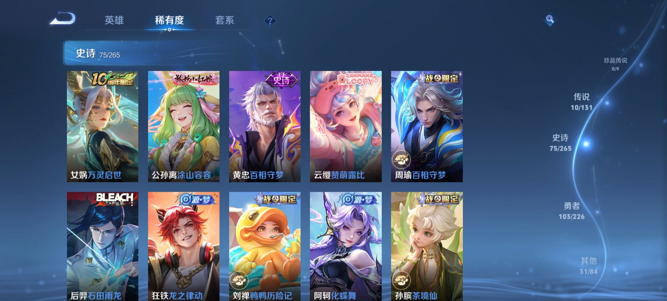 WZCMW3392687王者荣耀账号详情图2 WZCMW3392687王者荣耀账号详情图2