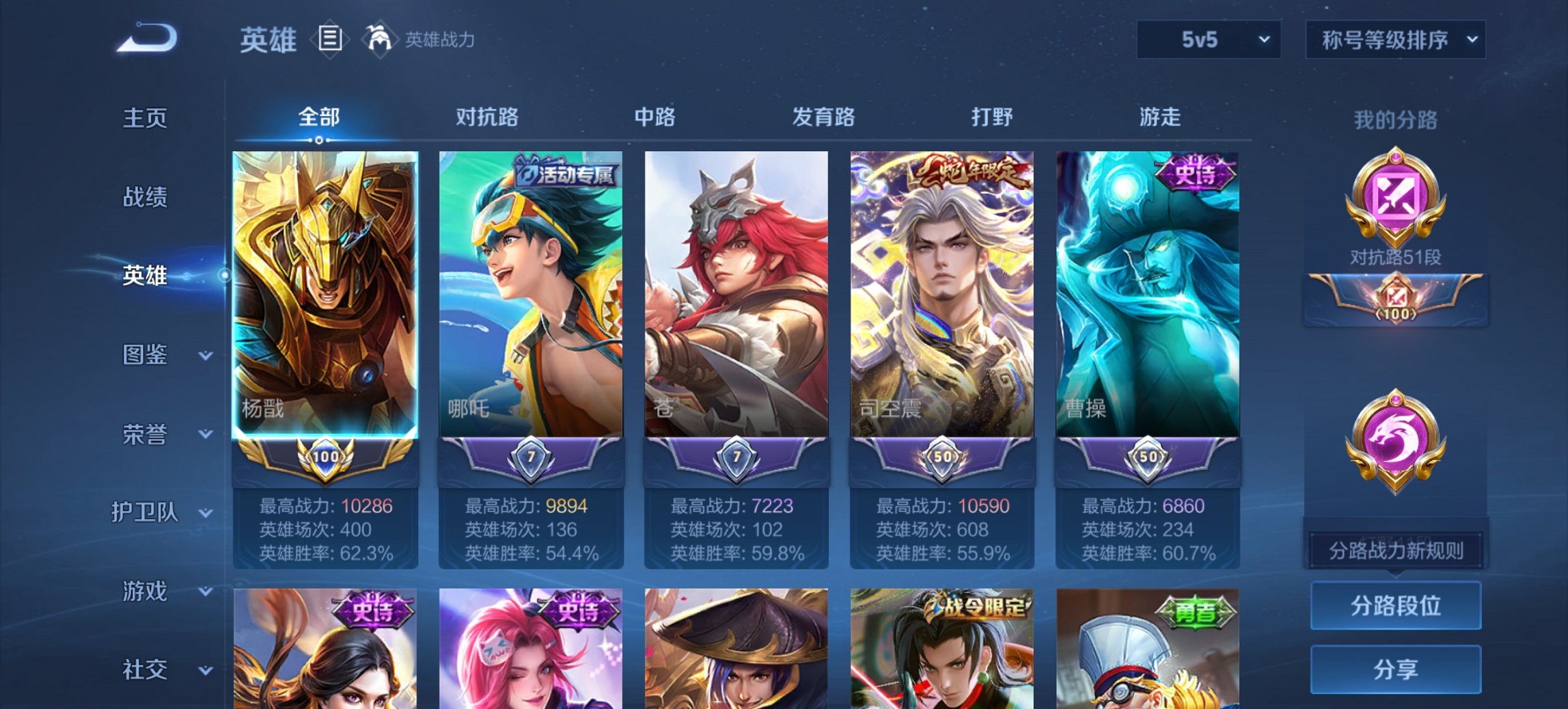 WZCMW3392687王者荣耀账号详情图3 WZCMW3392687王者荣耀账号详情图3