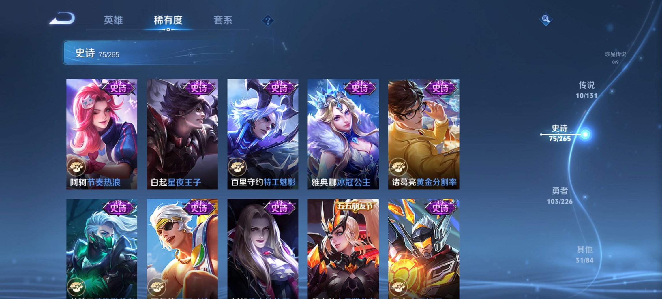 WZCMW3392687王者荣耀账号详情图4 WZCMW3392687王者荣耀账号详情图4