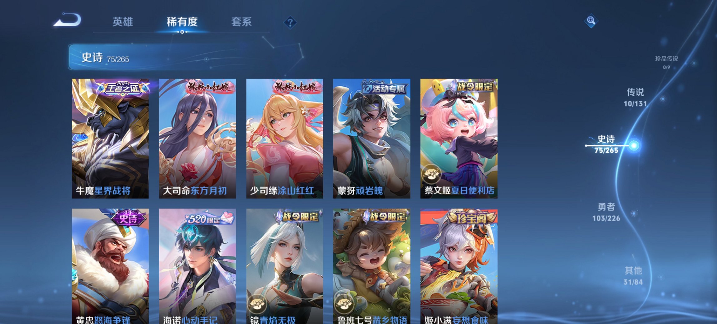 WZCMW3392687王者荣耀账号详情图5 WZCMW3392687王者荣耀账号详情图5