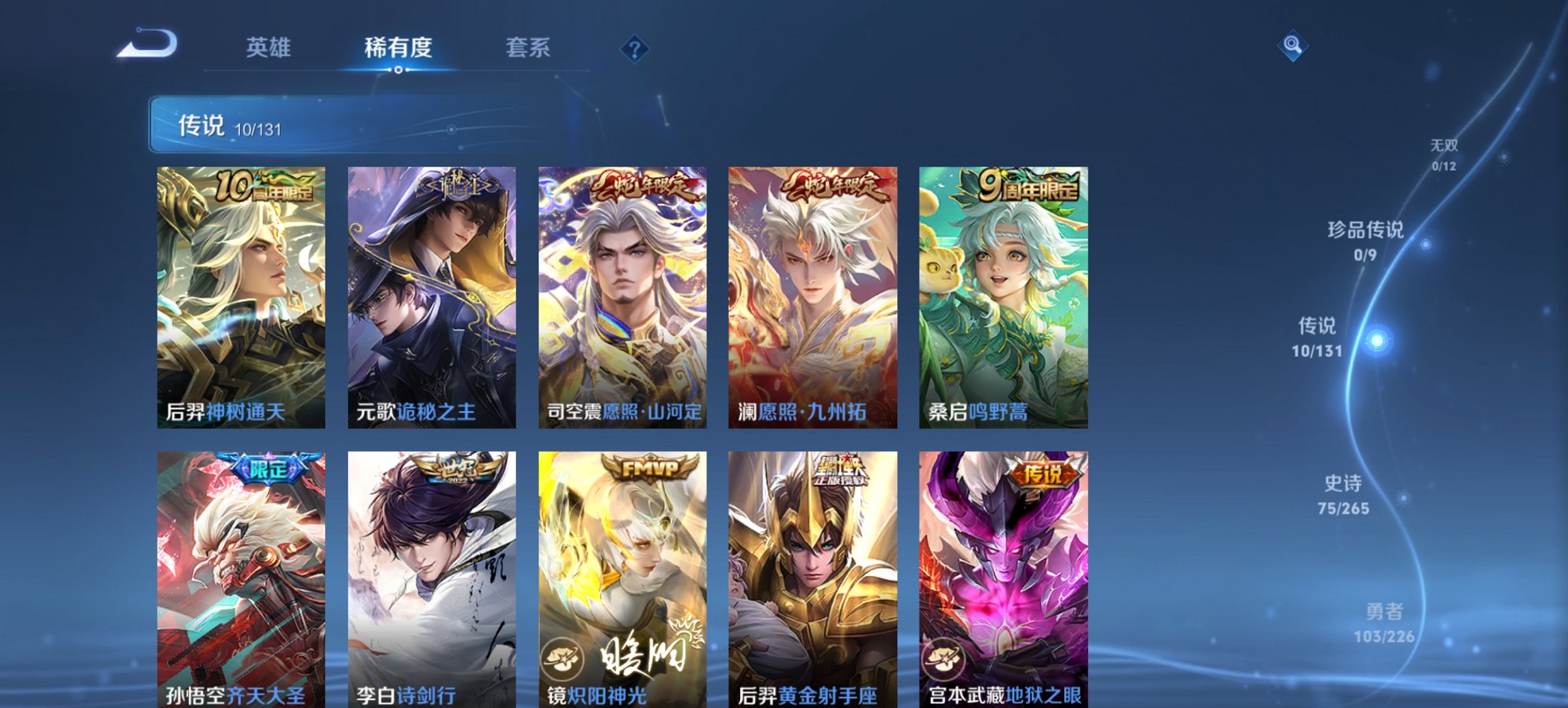 WZCMW3392687王者荣耀账号详情图7 WZCMW3392687王者荣耀账号详情图7