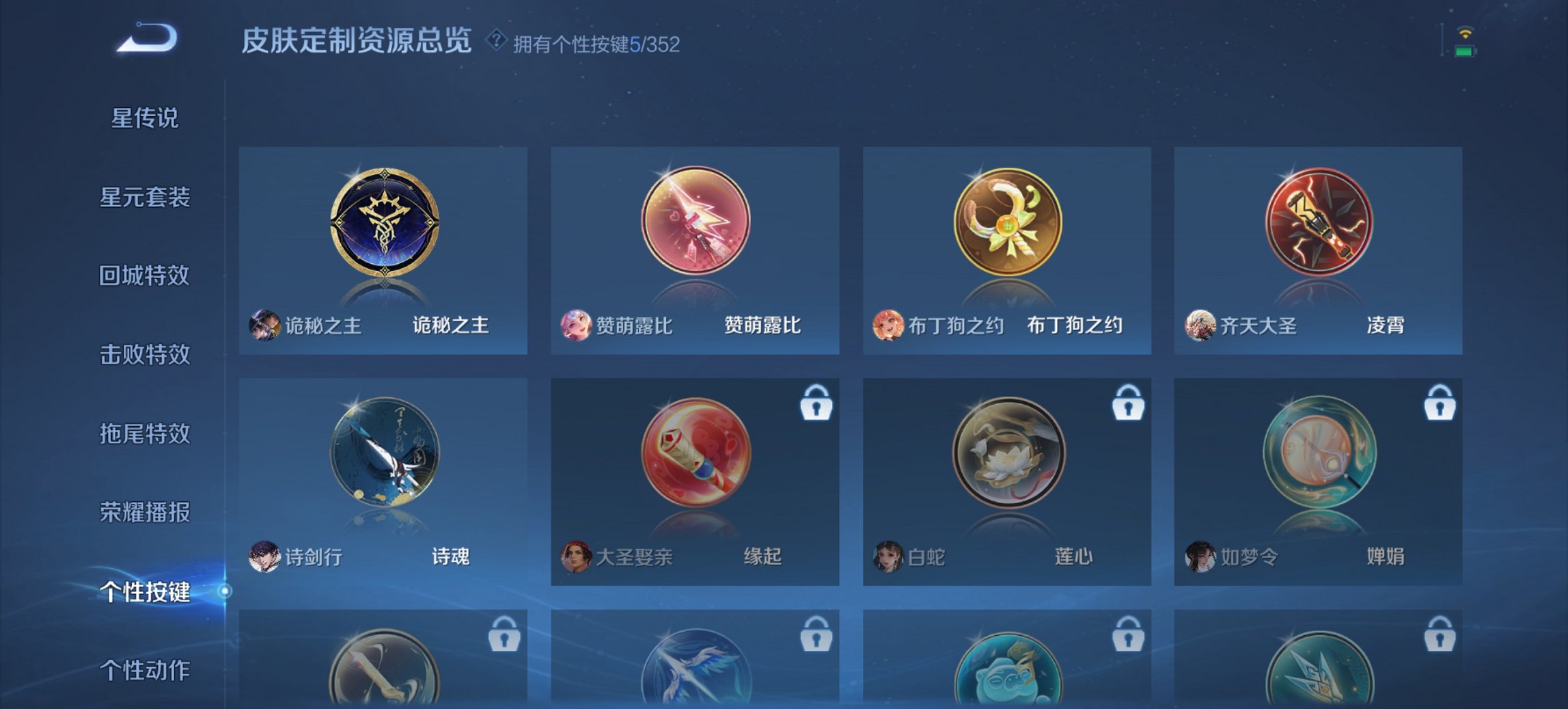 WZCMW3392687王者荣耀账号详情图8 WZCMW3392687王者荣耀账号详情图8