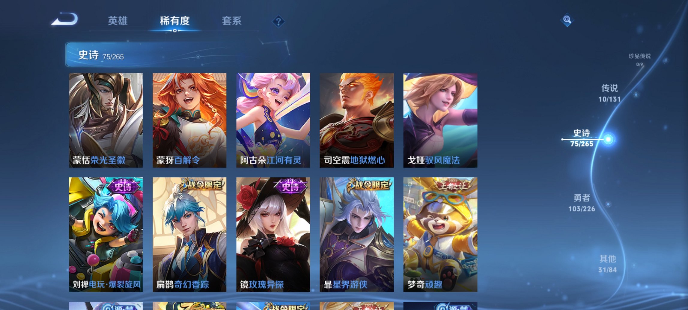 WZCMW3392687王者荣耀账号详情图9 WZCMW3392687王者荣耀账号详情图9