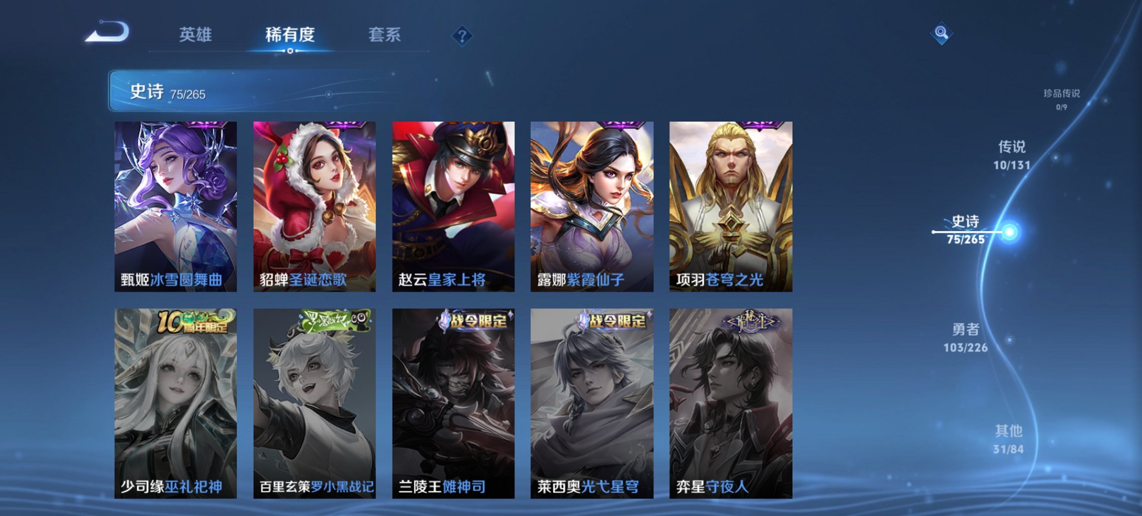 WZCMW3392687王者荣耀账号详情图10 WZCMW3392687王者荣耀账号详情图10